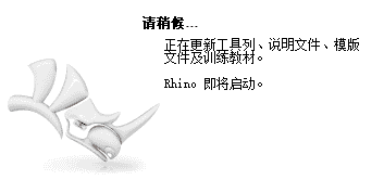 【犀牛Rhinoceros 3D建模软件免费下】Rhino 7.30简体中文专业开心版附注册机安装图文教程