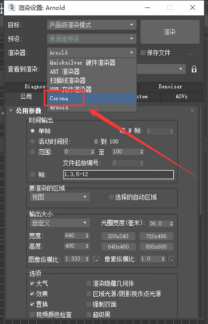 Corona 11.2 for 3ds Max 2016-2024汉化开心版+安装教程安装图文教程