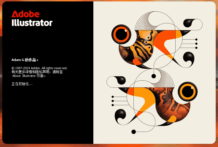 Adobe Illustrator 2025 v29.1.0（ai2025最新版）中文开心版