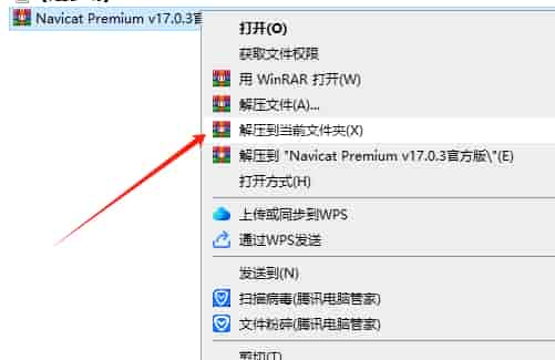 Navicat Premium 17.0.3 Win 免费官方版安装图文教程