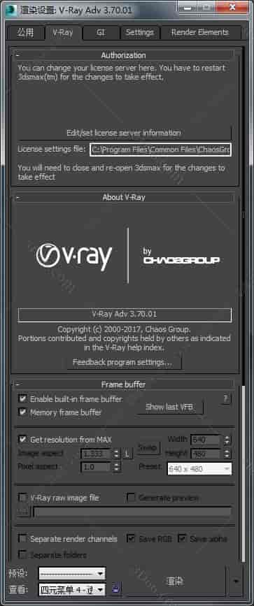 VRay3.7【VR3.7渲染器】vray3.7 for 3dmax2013英文开心版