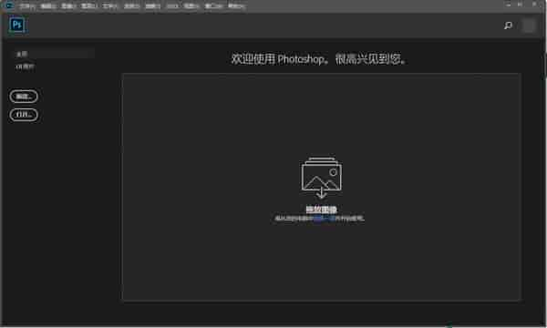 Adobe Photoshop CC2021官方中文版