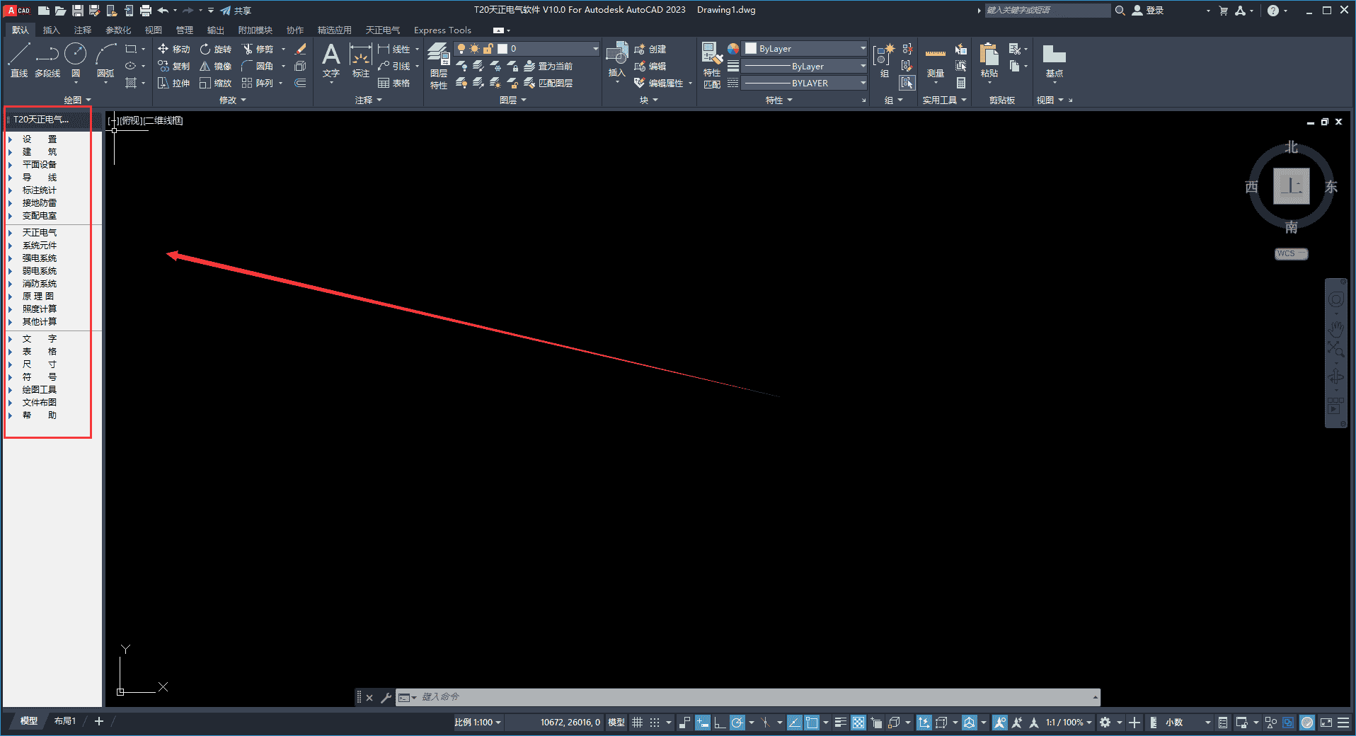 T20天正电气v10.0 简体中文版_公测版_官方免费版安装图文教程