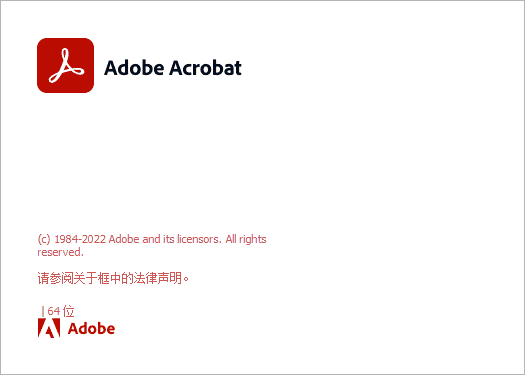 【Acrobat 2022最新版下载】Acrobat Pro DC v2022.003.2中文开心版附安装教程