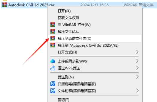 Civil 3D 2025（附注册机）免费完整激活版安装图文教程