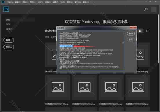 Adobe Photoshop CC2019精简开心版安装图文教程