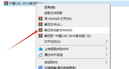 中望CAD2016 下载【中望CAD2016官方免费版】免费中文版安装图文教程