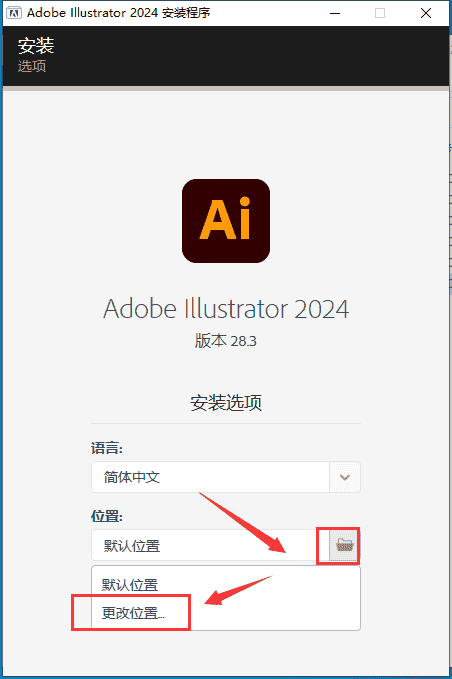 Adobe Illustrator 2024 v28.3.0最新免费开心版安装图文教程