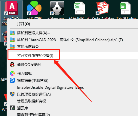 AutoCAD 2023.1.2下载【附安装教程】简体中文开心版安装图文教程