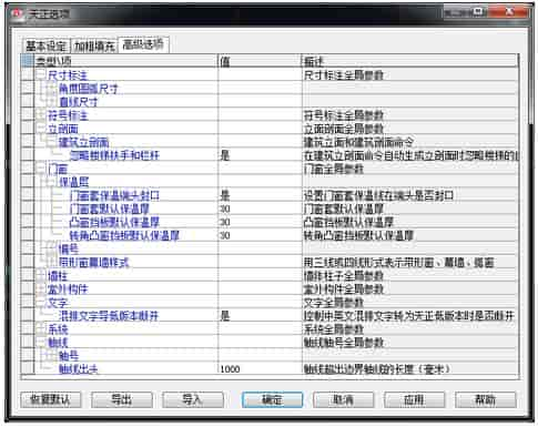 T20天正建筑 6.0 中文免费版