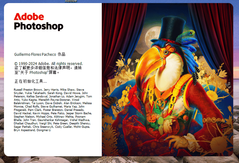 Adobe Photoshop 2025 26.2.0最新免费开心版安装图文教程