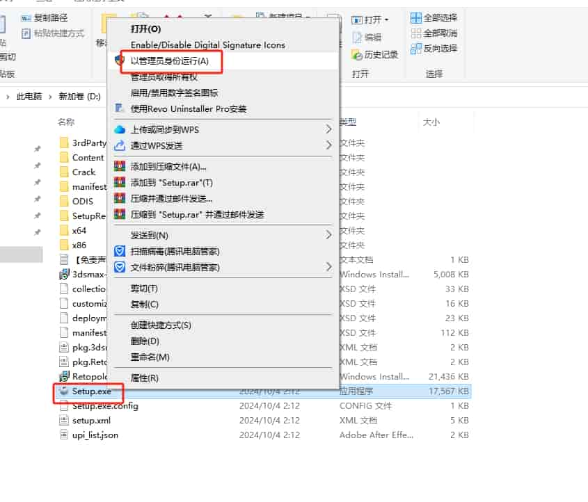 3Dmax 2025.3（附安装教程）3D建模软件 简体开心版安装图文教程