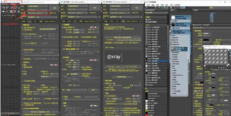 VRay4.3 Next for 3dmax2016开心版