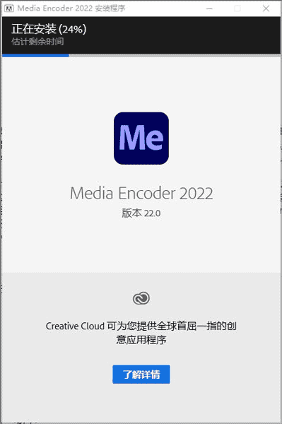 Adobe Media Encoder CC2022【视频与音频编码工具】免激活直装开心版下载安装图文教程