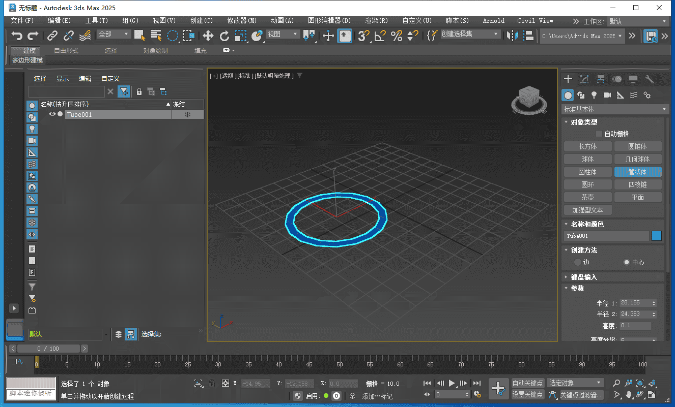 3Dmax 2025.2【3DSMAX2025最新版】简体中文开心版