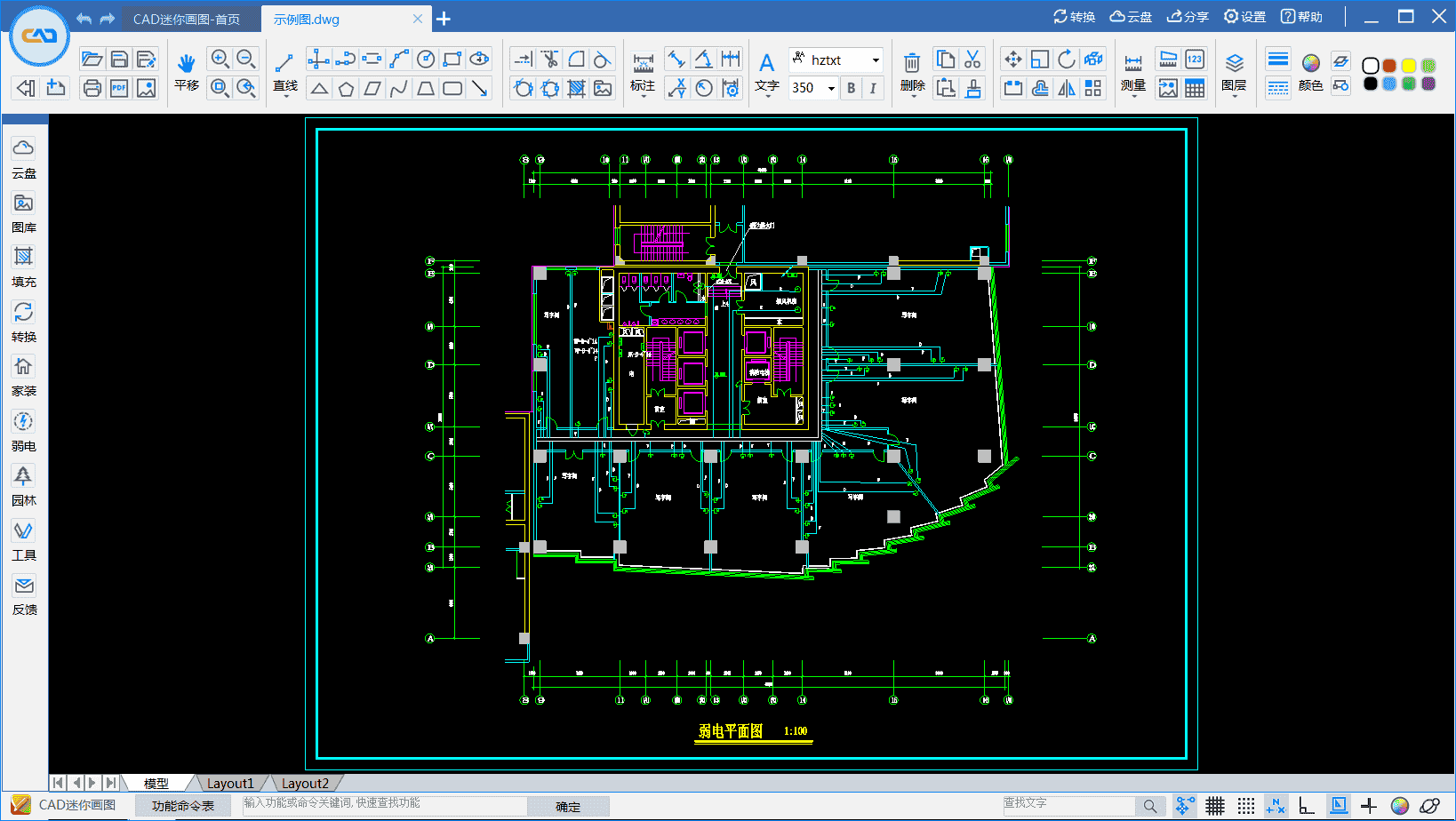 CAD迷你画图2022R2【官方免费版】下载