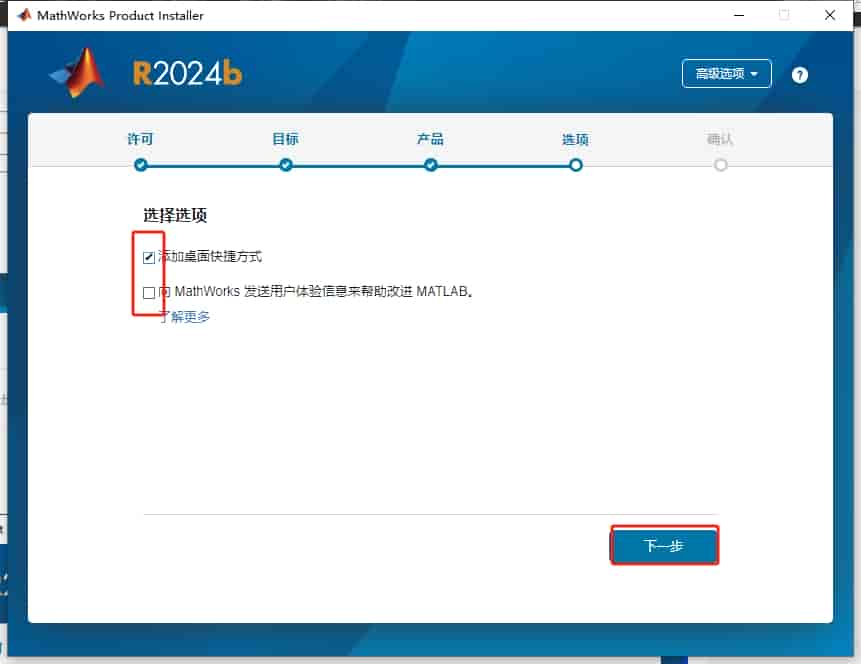 MathWorks MATLAB R2024b 最新免费开心版安装图文教程