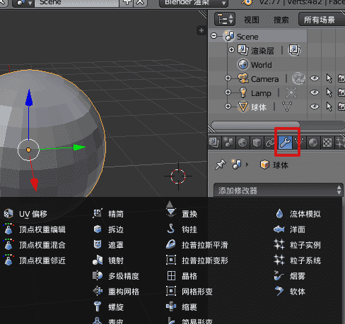 Blender 3D 2.78【3D建模软件】免费简体中文开心版