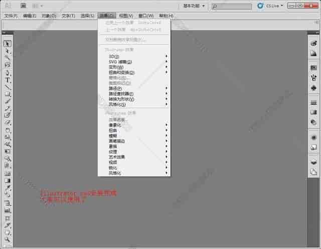 Adobe Illustrator Cs5【AI cs5】中文开心版安装图文教程