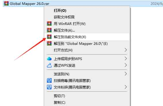 Global Mapper 26.0（英文版+开心补丁）最新激活版安装图文教程