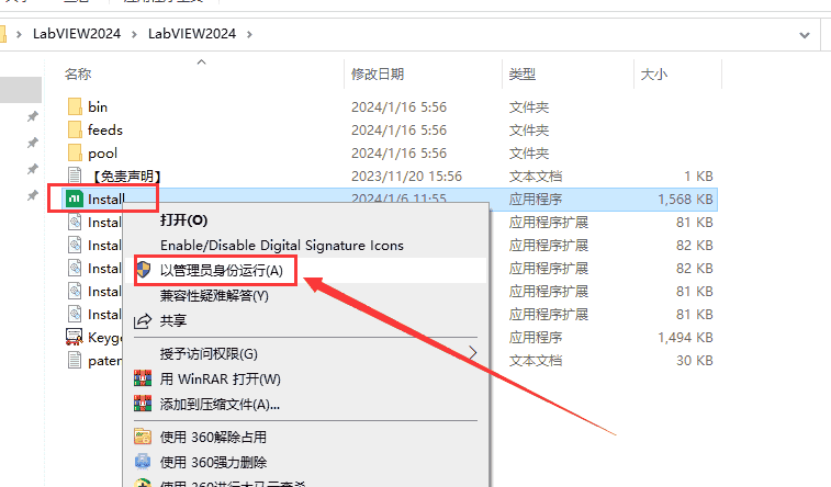 LabVIEW 2024【最新资源包】免费开心版安装图文教程