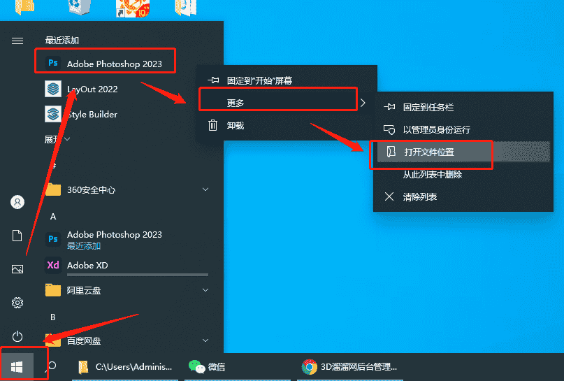 【ps2023最新版免费下载】 Photoshop 2023 v24.3.0直装免费开心版安装图文教程