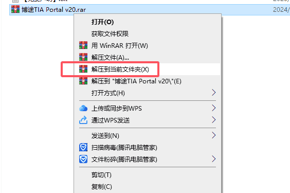 TIA Portal（博途）V20官方正式开心版安装图文教程