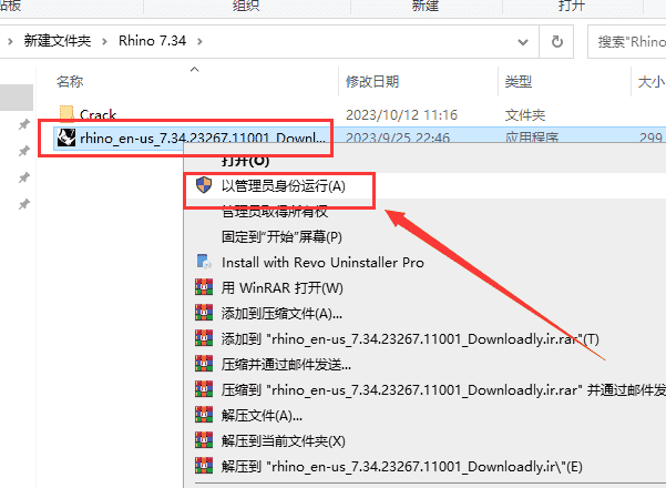 Rhino 7.34最新版【Rhinoceros犀牛软件】中文开心版安装图文教程