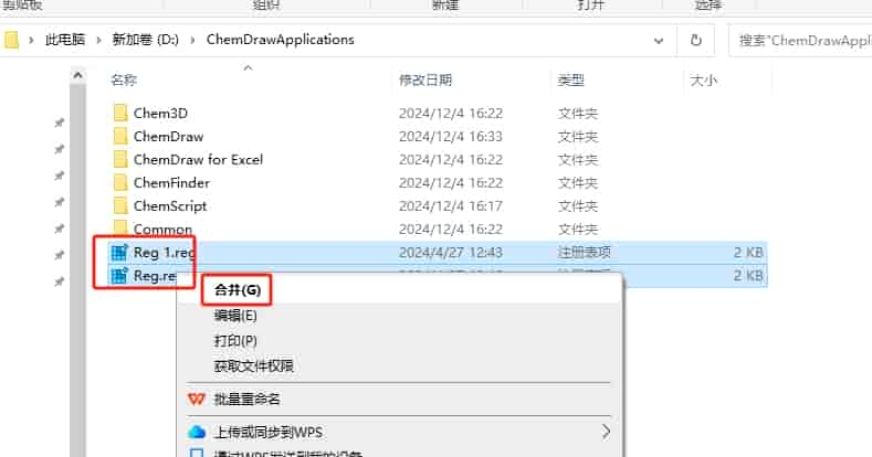 ChemDraw 23（附安装教程）最新开心版安装图文教程