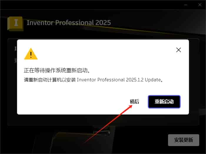 Autodesk Inventor Professional 2025.1.2中文激活版安装图文教程