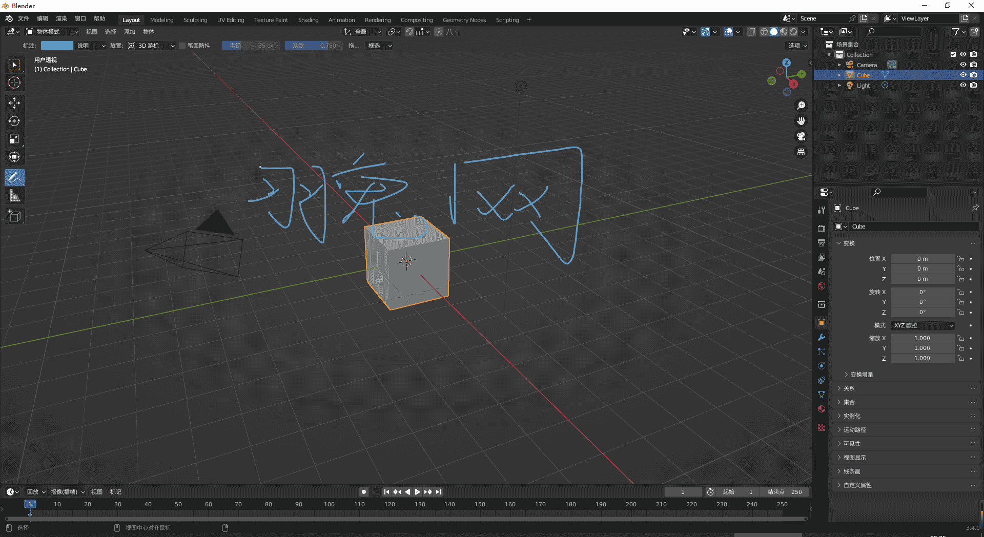 Blender 3.4下载【免安装】官方免费绿色开源版