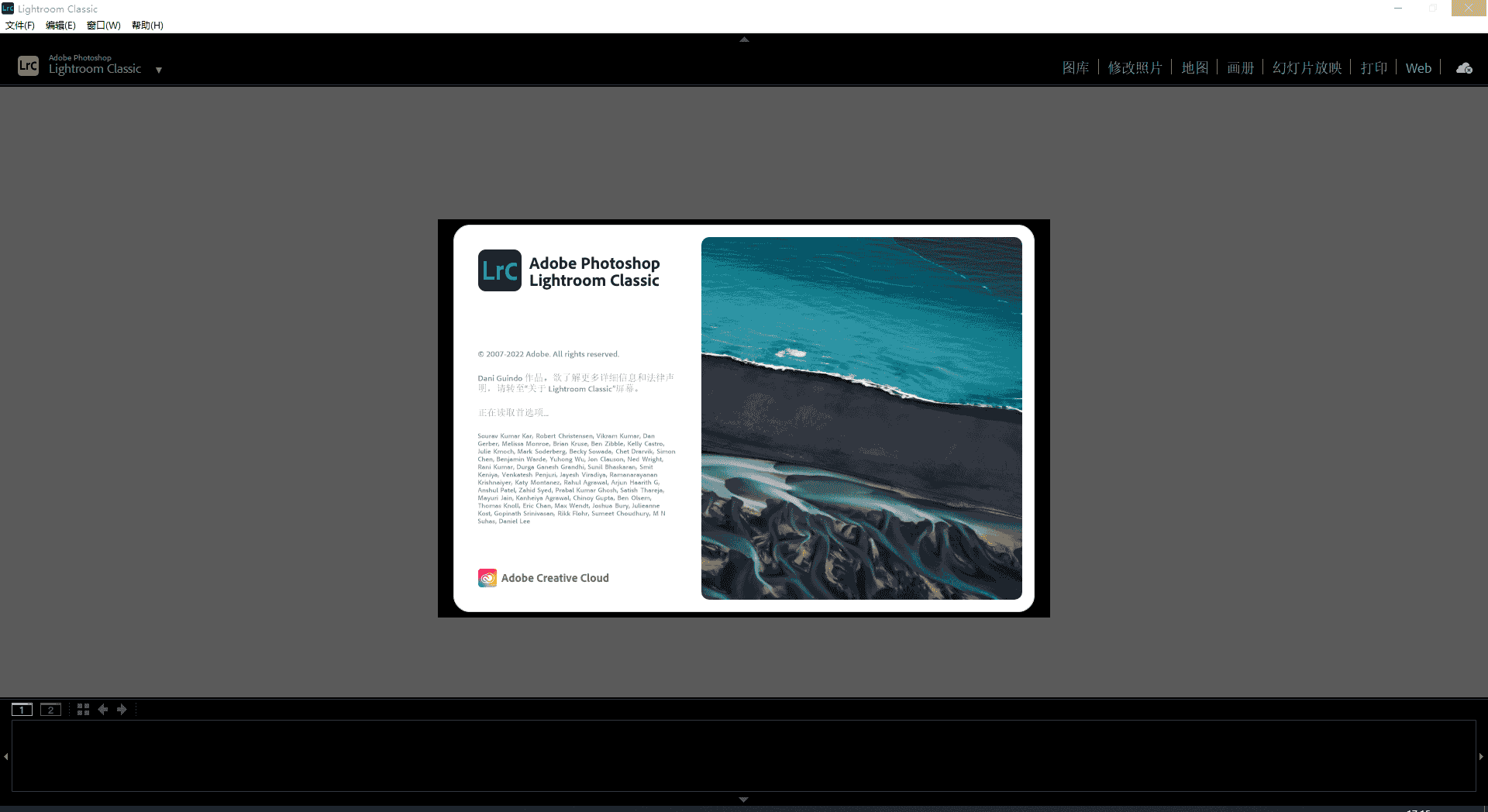 Adobe Lightroom Classic 2023 v12.0.1中文免费试用版安装图文教程