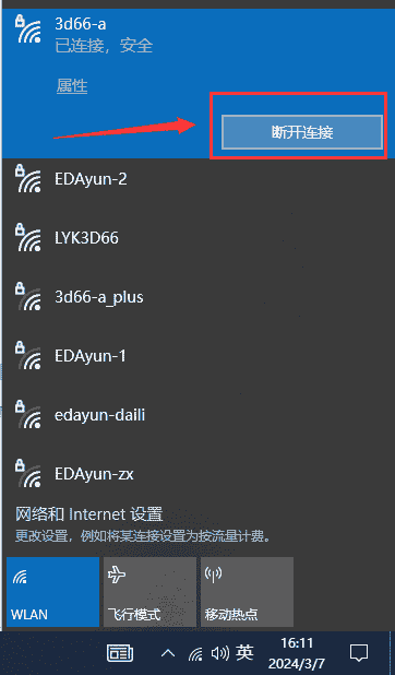 SolidWorks 2024 SP1.0完整开心版安装图文教程