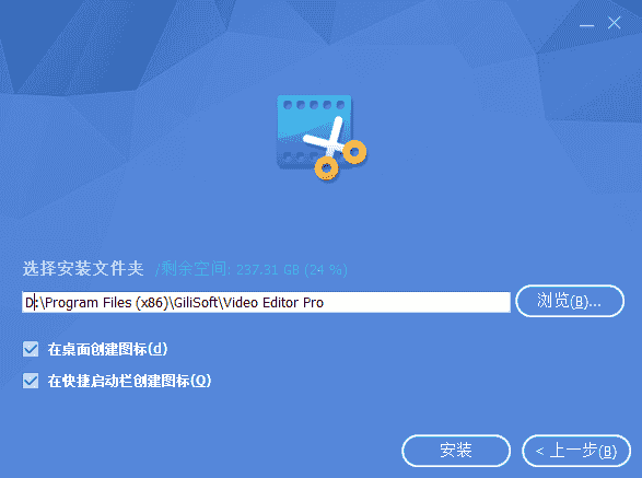 GiliSoft Video Editor 14【全能型视频编辑器】绿色开心版下载安装图文教程