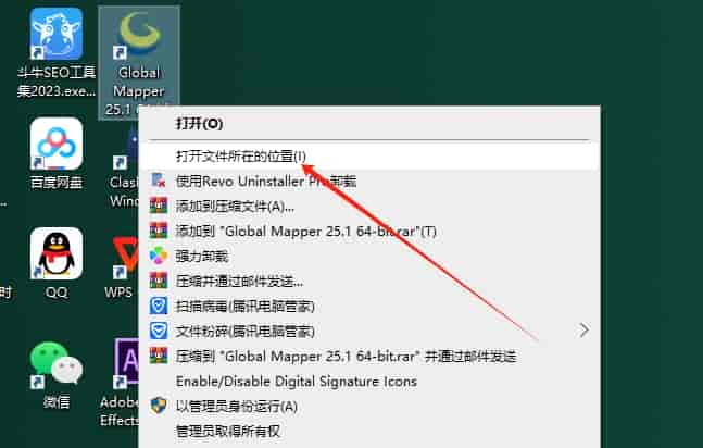 Global Mapper pro 25.1 免费激活版安装图文教程