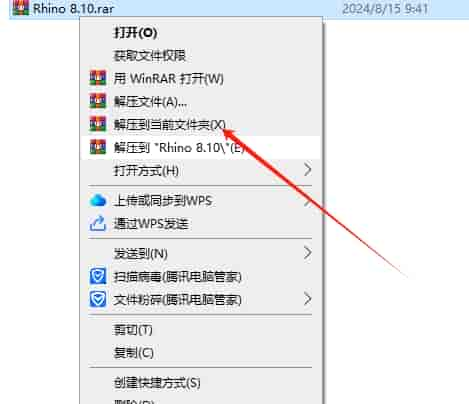 Rhino 8.10【Rhinoceros 犀牛软件下载】最新开心版安装图文教程