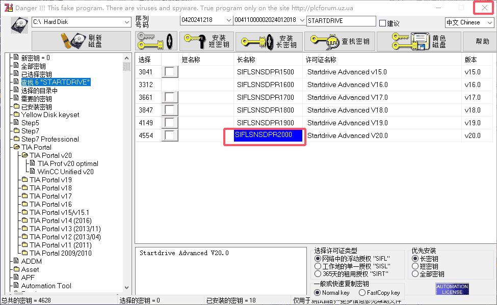 TIA Portal（博途）V20官方正式开心版安装图文教程