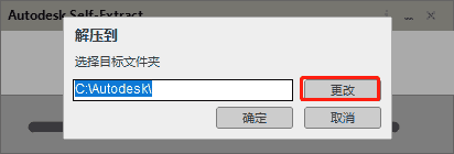 AutoCAD 2023.0.1下载【CAD2023】完美开心高级版安装图文教程