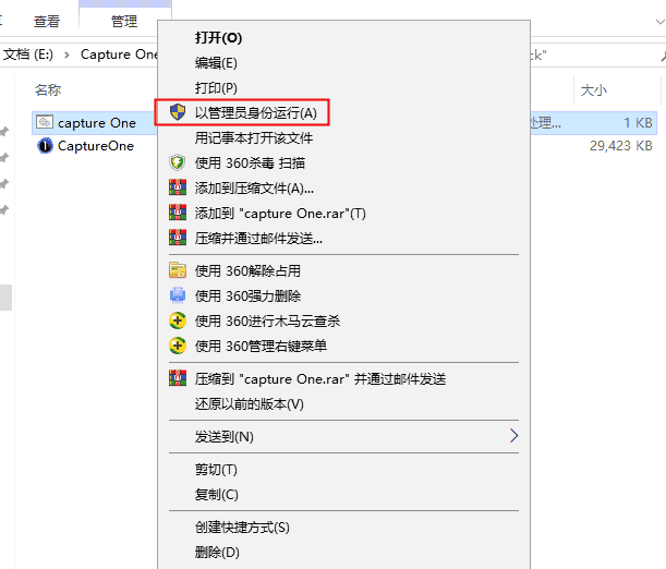 Capture One 22 V15.0.0.94【飞思图像处理编辑软件】中文开心版下载安装图文教程