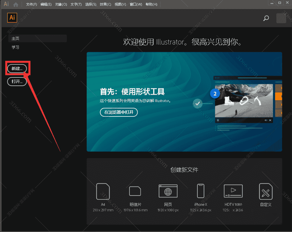 Adobe Illustrator CC2019开心补丁【AI CC2019注册机】序列号生成器