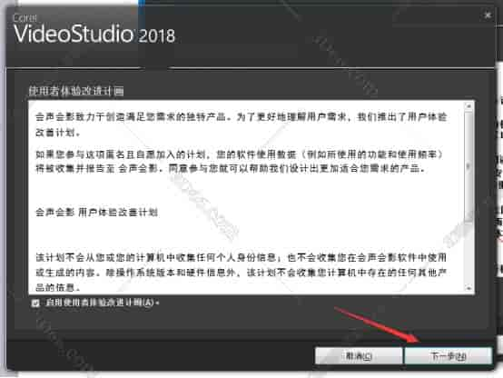 会声会影Corel VideoStudio 2018免费中文版官方正版