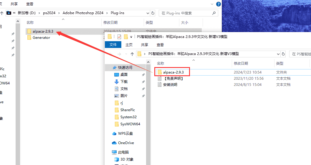 PS智能绘画插件：羊驼Alpaca 2.9.3汉化开心版 新增V3模型安装图文教程