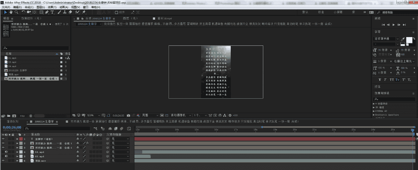 Adobe After Effects cc2018绿色中文开心版