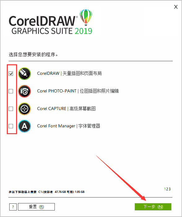 CorelDraw2019官方中文正版安装图文教程