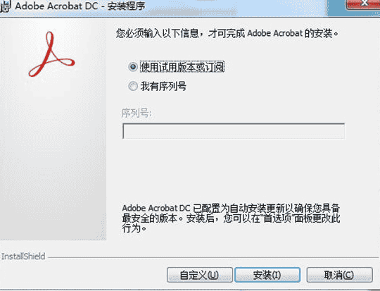 Adobe Acrobat Pro DC2021专业版【Adobe Acrobat DC2021】试用版安装图文教程