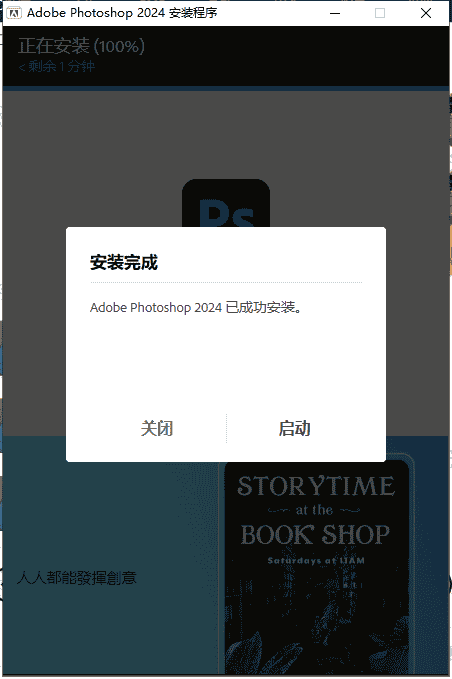 Adobe Photoshop 2024 v25.4.0【ps2024最新版】免费开心版安装图文教程