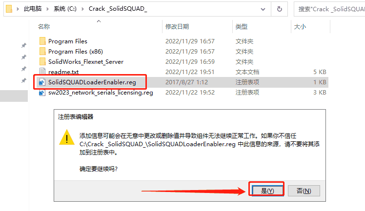 【SW2023最新版下载】SolidWorks 2023 SP0.1中文开心版安装图文教程