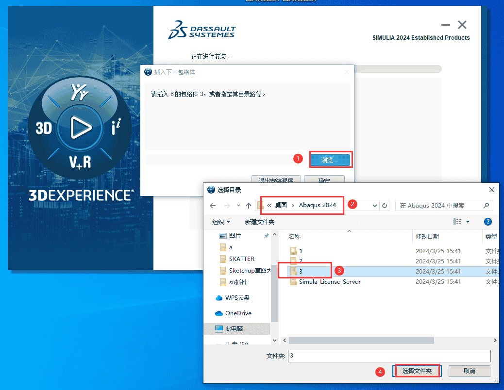 Abaqus 2024【安装教程】完整开心版安装图文教程