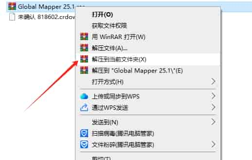 Global Mapper pro 25.1 免费激活版安装图文教程