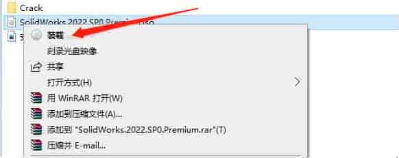 SolidWorks下载 2022【SW开心版】附安装教程安装图文教程